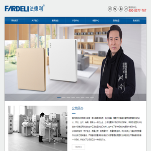 FARDELI法德利 -温州西迈科技有限公司 FARDELI法德利 -温州西迈科技有限公司