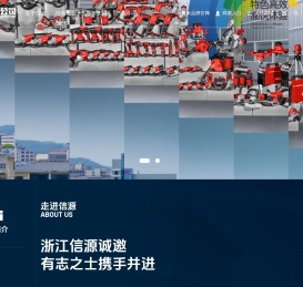 浙江信源电器有限公司