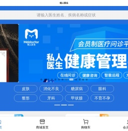 美地港医疗管理有限公司