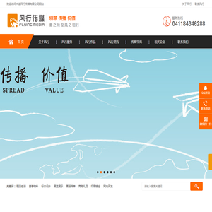 大连风行传媒-设计营销策划公司平面设计样本宣传册画册标志标识VI设计微信平台运营包装动画影视体育赛事年会活动策划执行