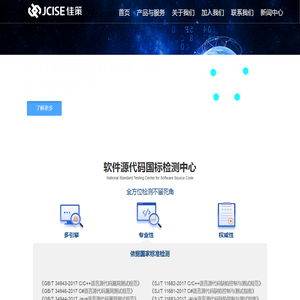 湖南省佳策测评信息技术服务有限公司