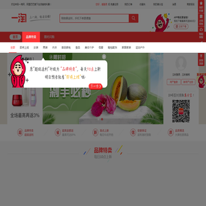 一淘超级返