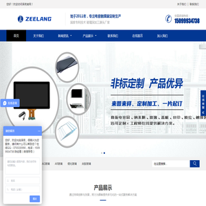 电容触摸屏_触摸屏厂家_电容屏全贴合_工业工控触摸屏_泽亮