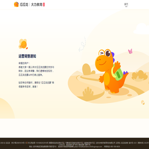 瓜瓜龙|充满爱与乐趣的儿童成长乐园