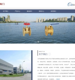 玉环冠盾铜阀门有限公司-专业生产、工程上专用、铜球阀、铜闸阀、铜截止阀、铜止回阀、PP-R球阀、法兰系列产品等...