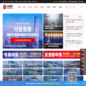中研网_中国行业研究网_市场调研_研究报告_权威资讯门户_中研普华集团