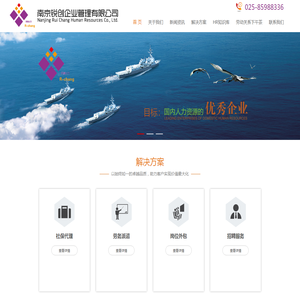 南京锐创企业管理有限公司