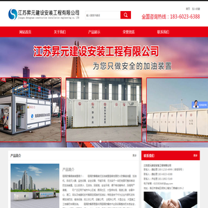 江苏昇元建设安装工程有限公司-江苏昇元建设安装工程有限公司