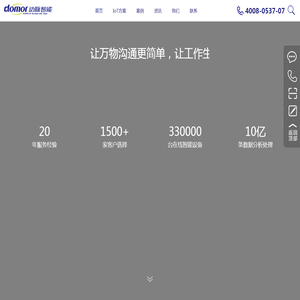 山东动脉智能科技股份有限公司