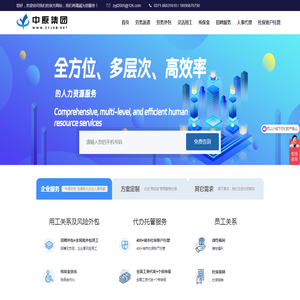 河南中原劳务派遣管理有限公司【官网】_河南劳务派遣公司_河南人事代理公司