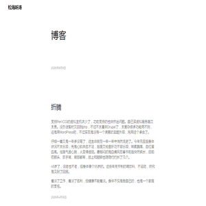 松海听涛