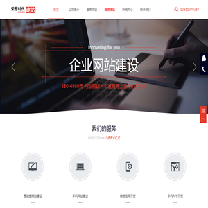 北京网站建设_企业网站制作-北京荣恩时代网站建设公司_