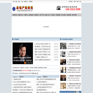房地产律师网-上海房地产律师网|上海房产律师|房屋买卖合同纠纷|房地产居间合同纠纷|二手房买卖纠纷|上海拆迁律师|物业管理|房地产法律|房产法律|