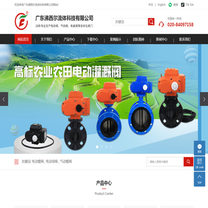 电动蝶阀_电动球阀_气动蝶阀-广东沸西尔流体科技有限公司