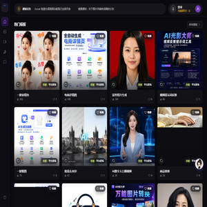 AI光影大师 | AI 图文创作平台