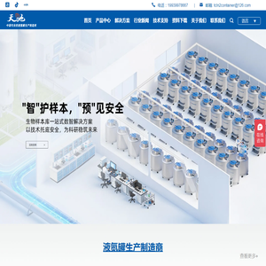 液氮罐厂家_液氮罐品牌_国产液氮罐供应商-河南天驰低温机械设备制造有限公司
