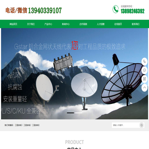 沈阳卫星天线安装|沈阳卫星电视安装|沈阳小锅盖安装_沈阳卫星天线维修【沈阳环宇卫星天线安装公司】