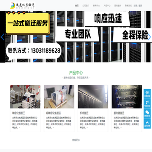 1U2U4U服务器搬迁,精密服务器搬迁包装,机房搬迁点对点多少钱,机房搬迁多少钱,北京服务器搬迁多少钱,北京机房搬迁多少钱,
