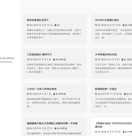 希威社