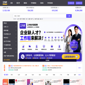 工作啦-大学生直聘 中国大学生高效、精准求职招聘平台
