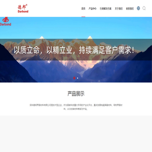 导热界面材料_电磁屏蔽材料_LED封装材料_深圳德邦官方网站