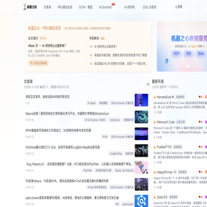 机器之心·数据服务