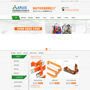 软铜排,软铝排,动力电池/储能电池软连接,新能源铜铝排加工工厂-东莞市麦瑞斯电子材料有限公司中文网站