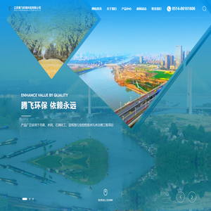 江苏腾飞环境科技有限公司 _其它_系列螺旋泵,闸阀,浓缩机,泥刮渣机