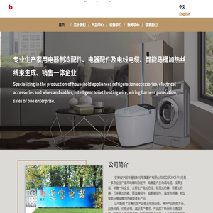 安徽省宁国市通宝制冷电器配件有限公司