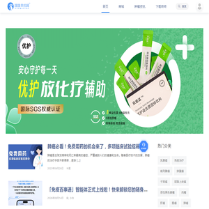 咚咚肿瘤科-PD-1｜PD1单抗网