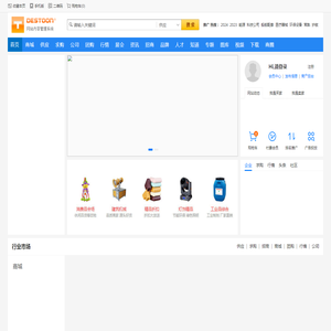 欢迎使用DESTOON网站内容管理系统