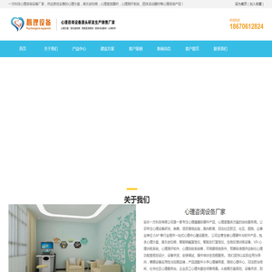 心理咨询室建设-心理咨询设备-一方科技心理设备厂家