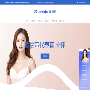 产后恢复加盟_产后修复加盟_【蓝丝带女性健康中心官网】_淄博蓝丝带健康管理有限公司
