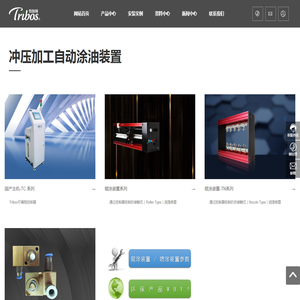 钣金涂油_易拉罐涂油_自动涂油机_文登亚成机电有限公司