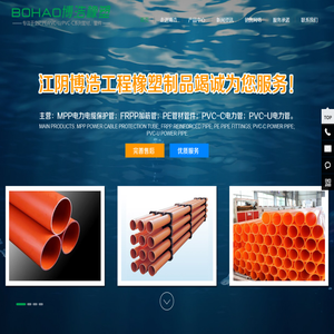 pvc-u电力管，pvc-c电力管，pvc电缆管，frpp加筋管，mpp电力电缆保护管-江阴市博浩工程橡塑制品有限公司