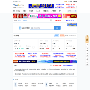 SEO综合查询 - 站长工具 SEO综合查询 - 站长工具