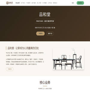 品和堂 | 中式仿古门窗定制_新中式全屋定制_实木家居五年质保