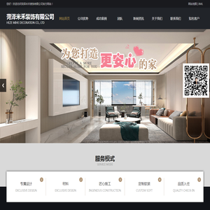 菏泽装饰公司_菏泽装修设计-山东米禾装修公司