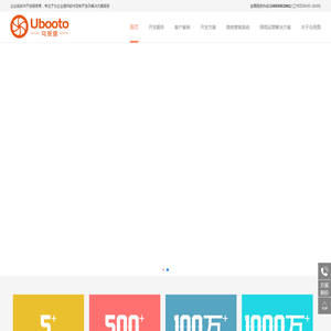 福州乌班图信息科技有限公司