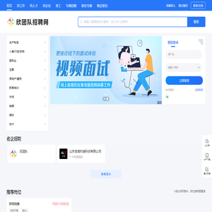 欣团队招聘网_最新招聘信息_欣团队招聘网招聘信息