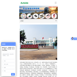 汽车保险丝,汽车保险丝座,叉栓保险丝,叉栓保险丝座,熔断器,汽车取电器，汽车防水保险丝座,OBD