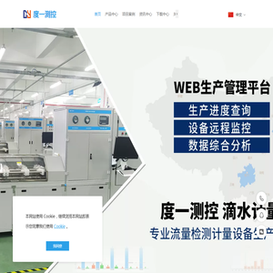 专业水表检定装置生产厂家 - 山东度一测控技术有限公司