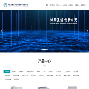 杭州义惠天下自动化技术有限公司