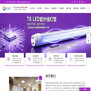 UV灯管,LED紫外线灯管,LED日光灯管,LED灯具制造商-XIUSDHK品牌 | 休斯顿科技