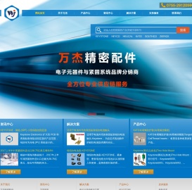 深圳市万杰精密配件有限公司 深圳市万杰精密配件有限公司