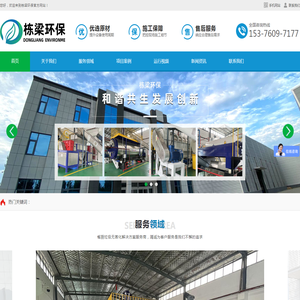 餐厨垃圾处理|餐厨垃圾处理设备|厨余垃圾处理设备-临沂栋梁环保设备有限公司 餐厨垃圾处理|餐厨垃圾处理设备|厨余垃圾处理设备-临沂栋梁环保设备有限公司