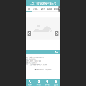 上海邦润精密机械有限公司