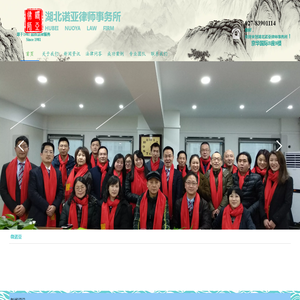 湖北诺亚律师事务所