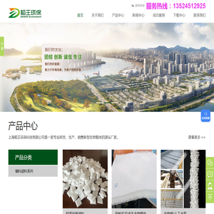 上海稻王环保科技有限公司_生物帘载体_ 生物帘填料_辫帘式填料_生物绳填料_轻质浮动式纤维介质