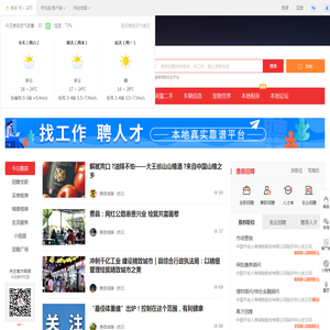 费县在线-费县招聘找工作、找房子、找对象，费县综合生活信息门户！